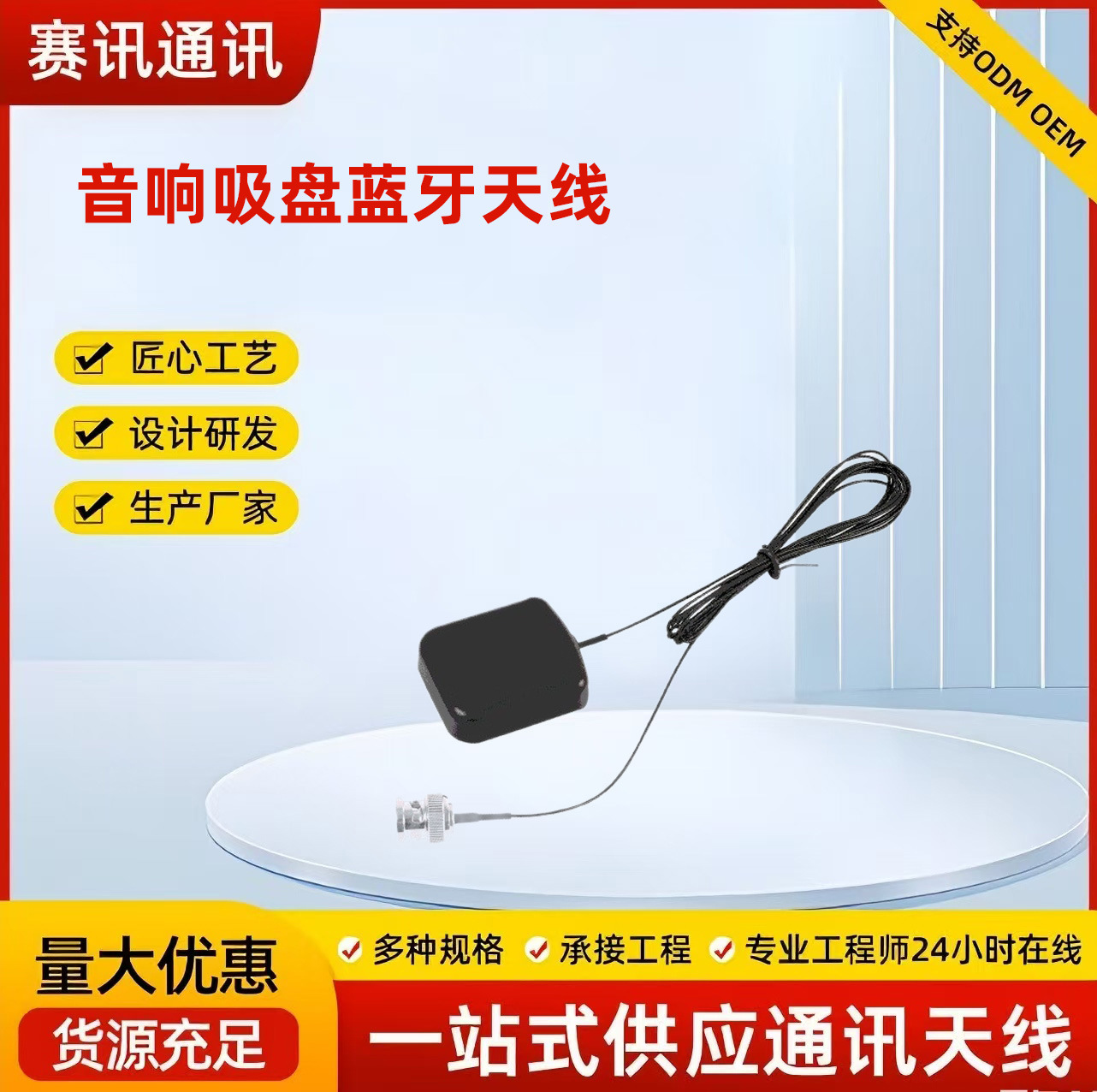 音响吸盘天线家居背胶贴片信号增强4g蓝牙延长4G增强天线