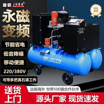 Hurricane Screw Air Compressor Permanent Magnet Variable Frequency Mobile Integrated Air Compressor 220V380V Industrial Grade Air Pump