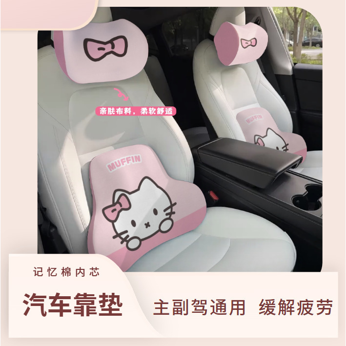 Pink Cartoon Car Headrest Seat Neck Pillow Lumbar Cushion Cute New Car Cushion Neck Pillow In-Car Cushion Pink Cartoon Car Headrest Seat Neck Pillow Lumbar Cushion Cute New Car Cushion Neck Pillow In-Car Cushion
