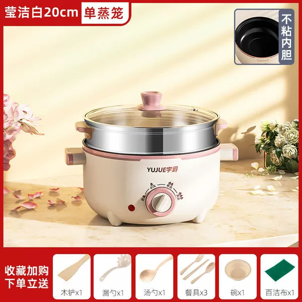Ivory+steamer (on clearance)-20CM (can be fried and cooked) get 8 gifts