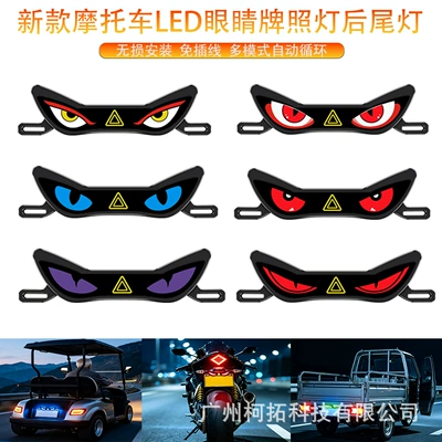 Motosiklet LED Devil Eye nömrə nişanı işığı, elektrikli nəqliyyat vasitəsi arxa işığı