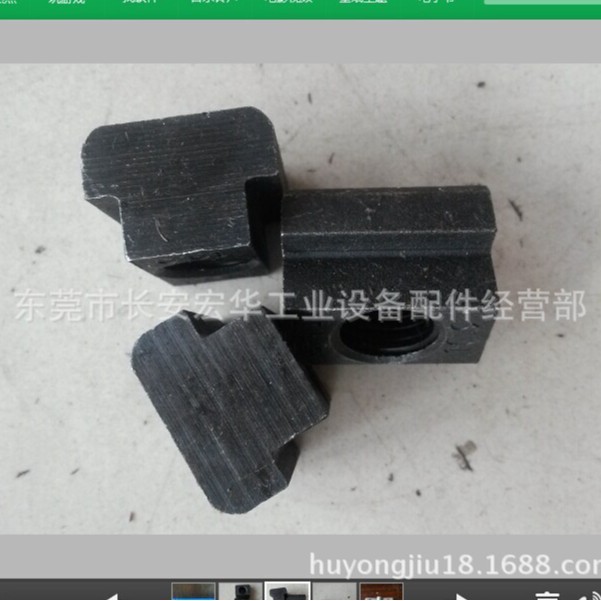 东莞宏华8折批发10.9级T型螺母DIN508M16T型螺母M12加硬螺母M20