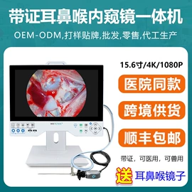内窥镜;兽用器械;其他医疗器具