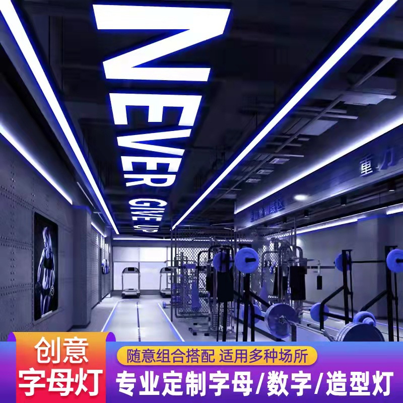 字母灯数字店铺名logo公司前台办公室健身房舞蹈室服装店异形吊灯