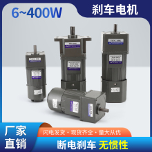 交流减速刹车电机220v调速电机6-400W单相220v无级变速马达