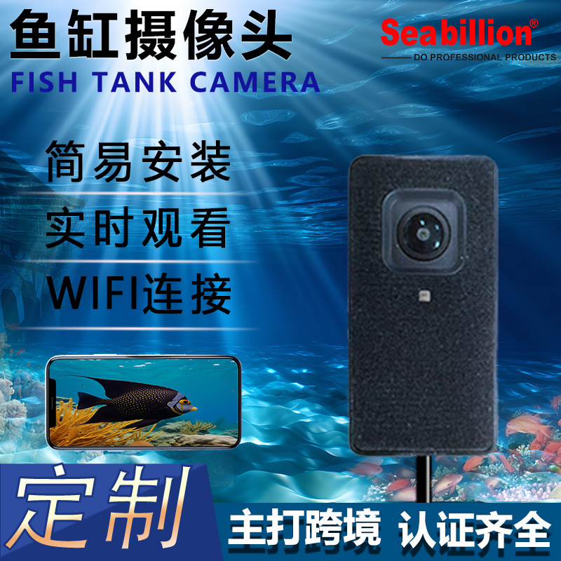 Веб-камера для аквариума Seabillion с Wi-Fi и датчиком температуры