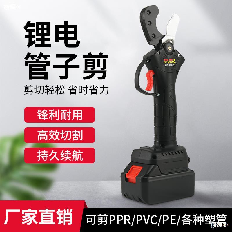 scissors Water pipe Cutter Electric Line pipe major pipe automatic Crop Lasting ppr Grand opening