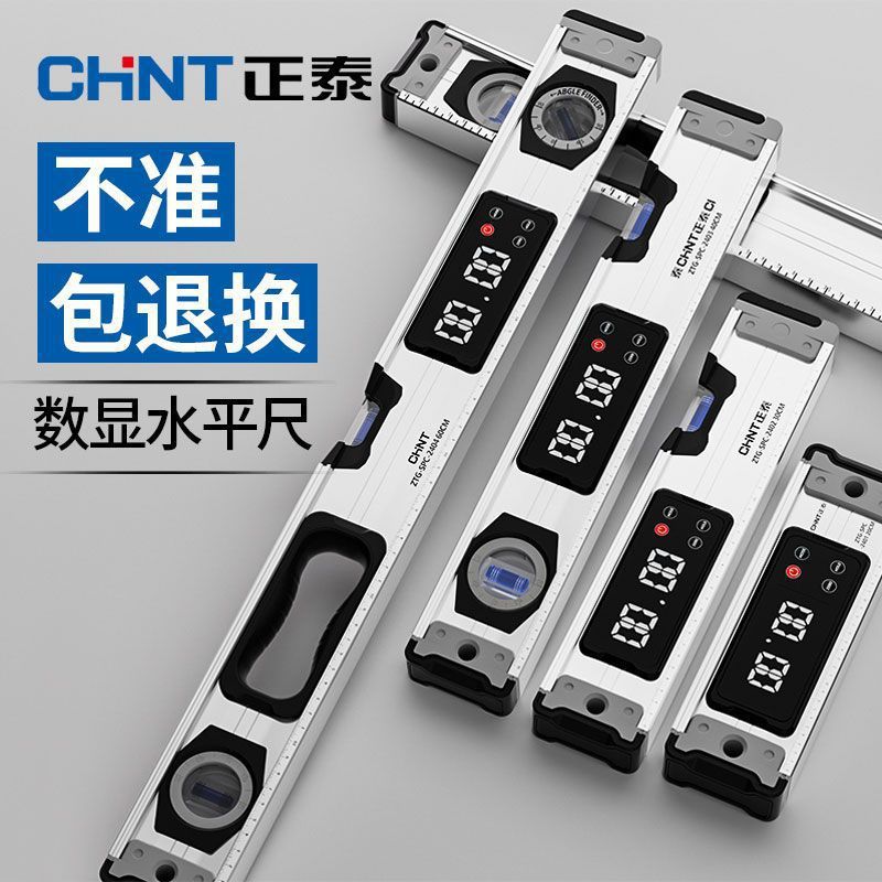 正泰高精度电子数显水平尺迷小型多功能平衡尺实心铸铝水平测量尺