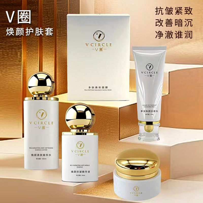美容院护肤五件套装源头厂家抗皱紧致保湿补水洁面部护理V圈套盒