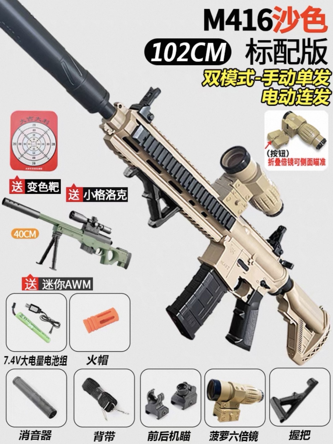 416 gun niño niño cristal mano uno en uno juguete eléctrico de disparo continuo pistola de asalto automática