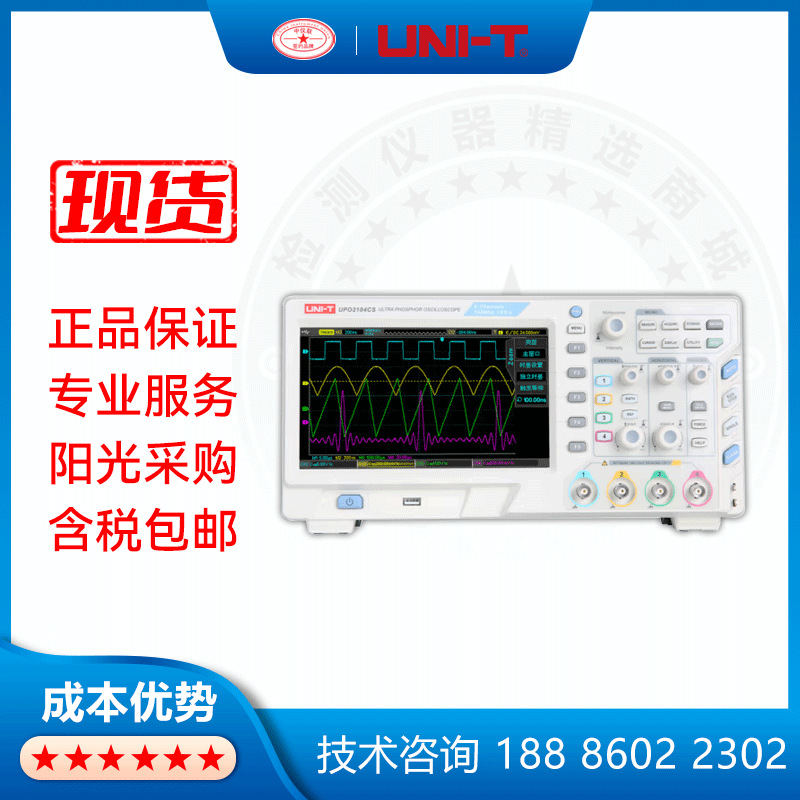 优利德/UNI-T UPO2104CS数字荧光示波器100M带宽四通道主板维修