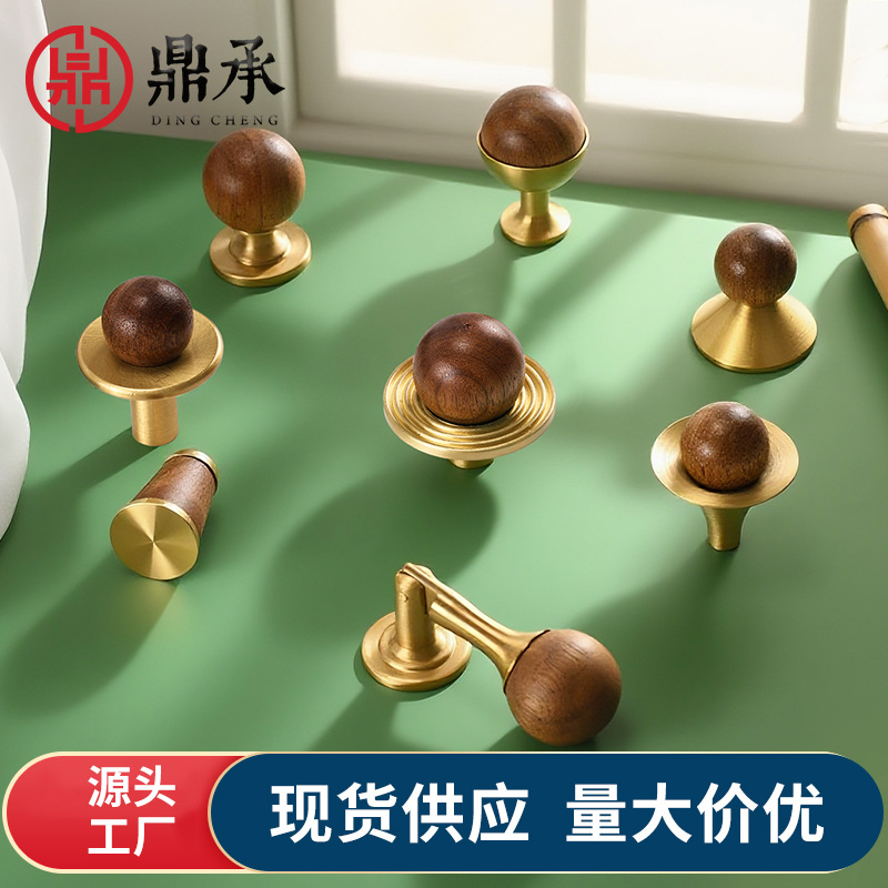 中古风胡桃木家具柜门拉手新中式复古实木抽屉衣柜单孔圆球铜把手