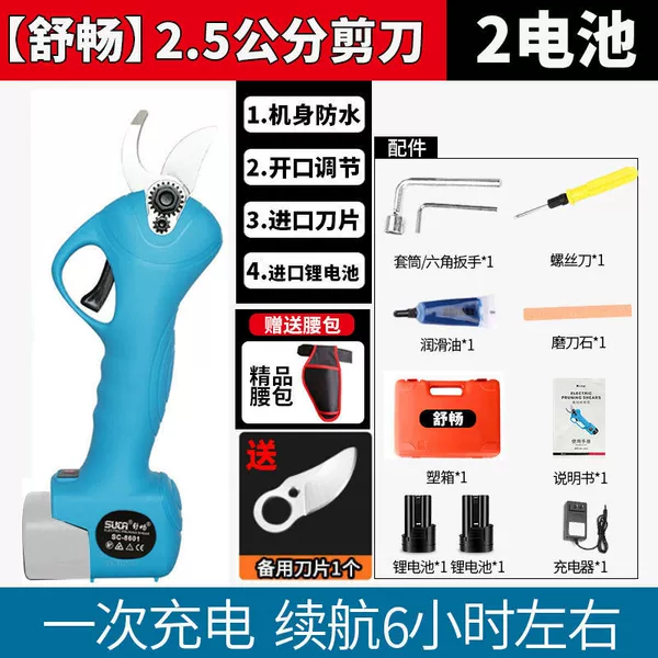 Shuchang 2.5 cm + [2 batteries] + bag + blade - [Shuchang brand] get free blades every month