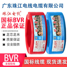 ���˼��~��Ʒ�V�|�齭늾���|��ȼBVR1.5/2.5/4/6ƽ�����ܛ늾�