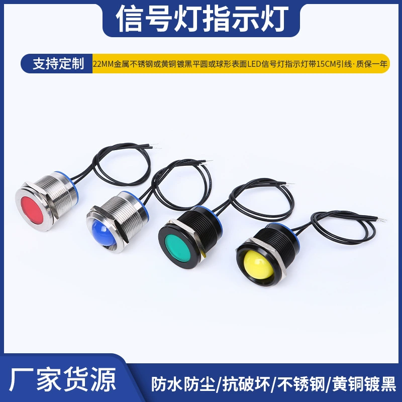 Brass spherical LED lights, indicator lamp, light strip, 22mm, 15cm