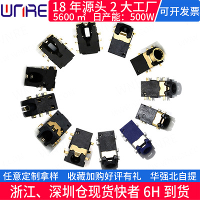 音頻插座雙立體聲道 母接口4節沈板銅頭pj-342貼片 3.5mm耳機插座