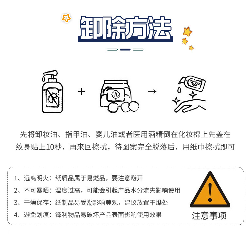 泽优儿童成人古风花钿眉心贴套版内页_10