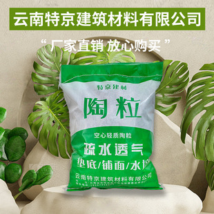Ceramic Pellets for Flower Cultivation, Special Succulent Top Dressing Stones, Granular Flower Plant Indoor Pot Breathable Hydroponic Filling Material