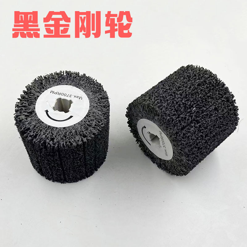 黑金刚十字芯拉丝轮115x100x19不锈钢金属专用抛光拉丝机除锈轮