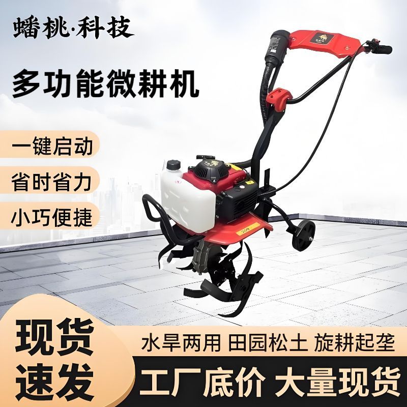 微耕机144型小型智能园林农用翻土机大功率多功能开沟起垄旋耕机