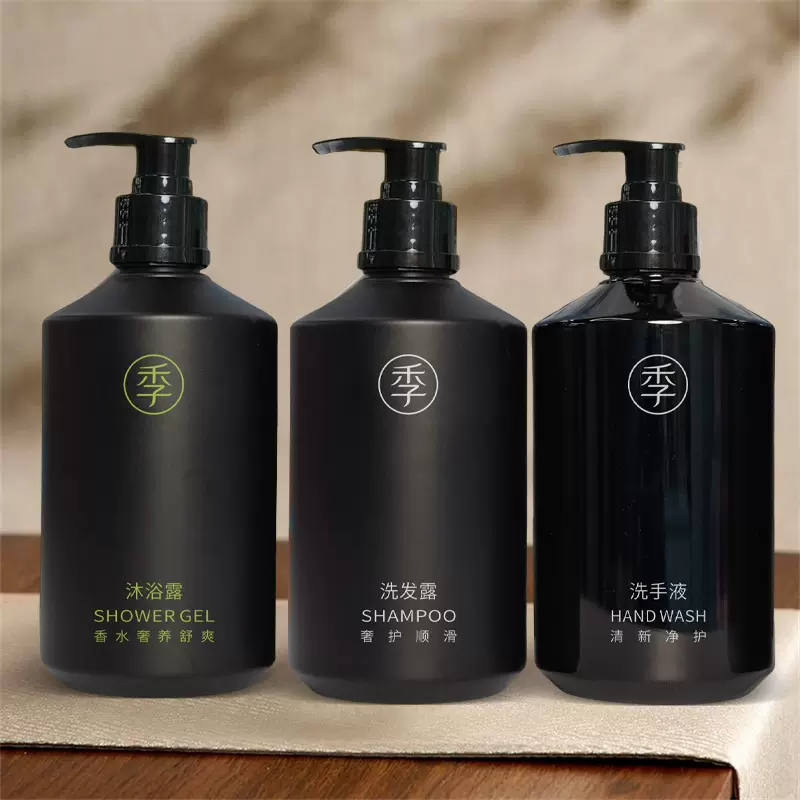 【天竺葵系列】酒店同款沐浴露洗发水民宿健身房沐足店SPA用沐