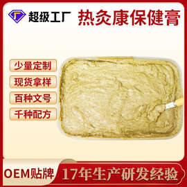 热灸膏厂家贴牌热敷膏美容养生肩颈温灸膏红花草本泥灸膏热灸膏