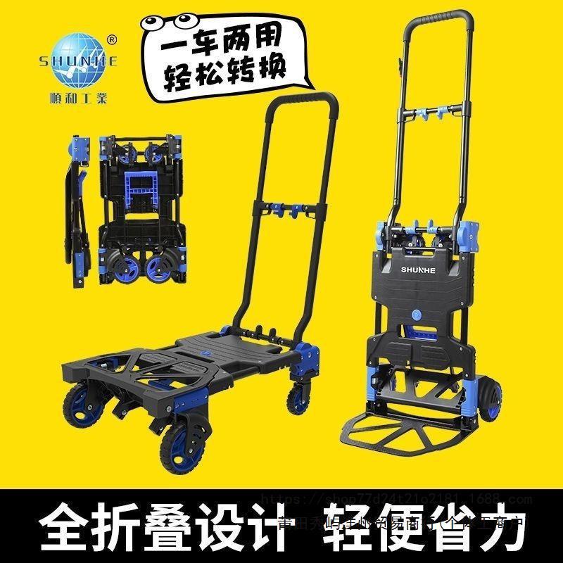 Shunhe hogar plegable coche de mano