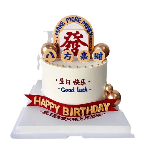 Happy birthday to dad from all directions, happy birthday to dad, imitation fondant cake decoration plug-in, happy birthday plug-in