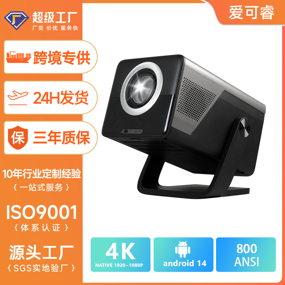 2026 Cross-Border New Model Projector for Home Use, Ultra-High Definition, Smart, High-Definition, Android 14 Home Theater Projector Manufacturer