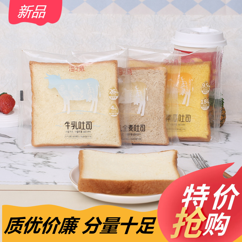 The Best Milk Toast in the Sea, Pumpkin Toast, Whole Wheat Zero-Sugar Super Soft Toast Bread, Breakfast Bread, Dormitory Stocking up The Best Milk Toast in the Sea, Pumpkin Toast, Whole Wheat Zero-Sugar Super Soft Toast Bread, Breakfast Bread, Dormitory Stocking up