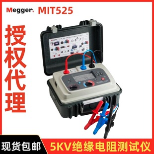 梅格正品MEGGER MIT515直流电阻测试仪MIT525/1025/1525数字摇表-阿里巴巴