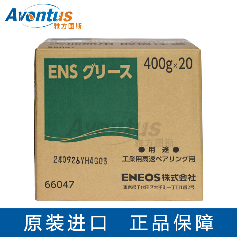 工业用润滑脂 ENEOS  ENS  GREASE  400G*20 润滑脂/润滑剂