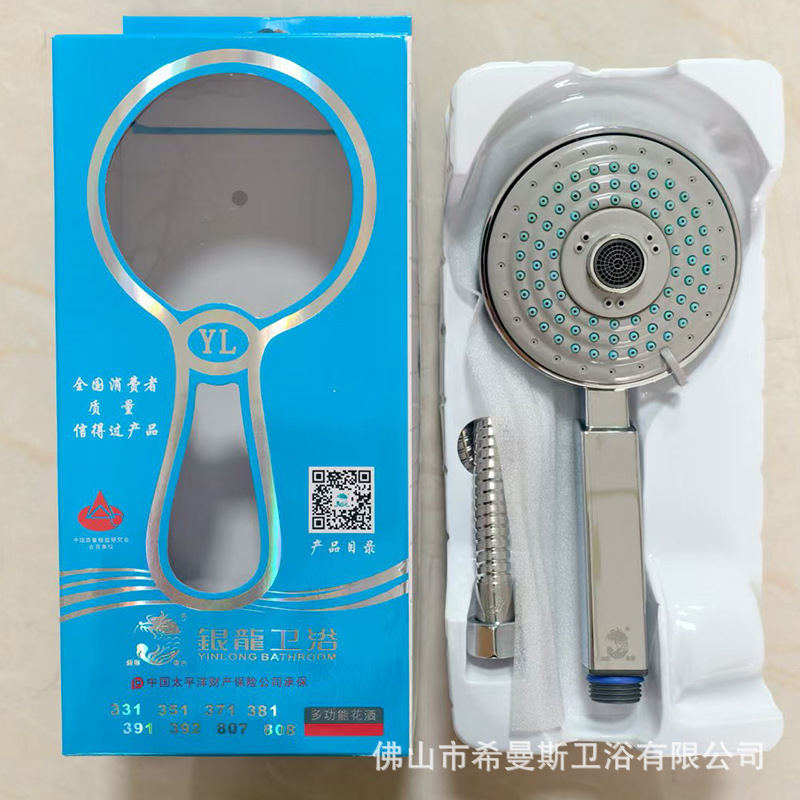 外贸跨境银龙花洒 酒店家用淋浴花洒套装手持莲蓬头增压开关喷头|undefined