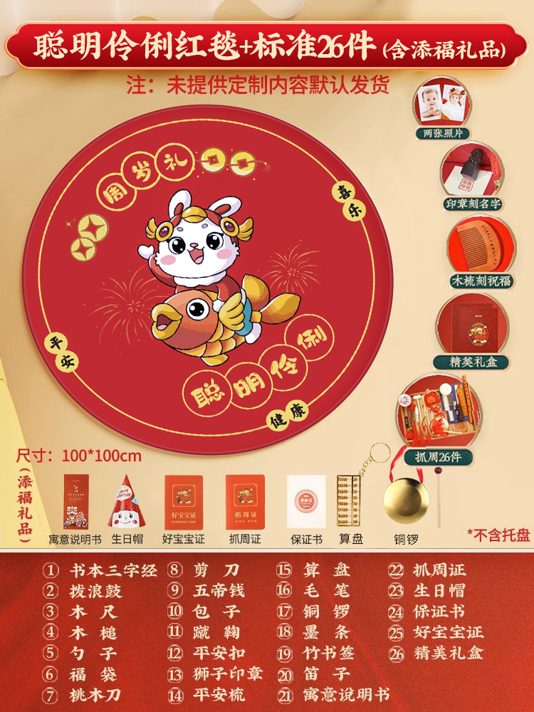 【?업그레이드 모델】 스마트 레드 카펫, 일주일 내내 26개 [정품 선물 상자]