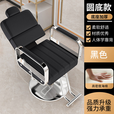 Silla de peluquería se puede poner Silla de peluquero fábrica peluquería ajustable giratoria Silla de corte de pelo Silla de maquillaje teñido caliente