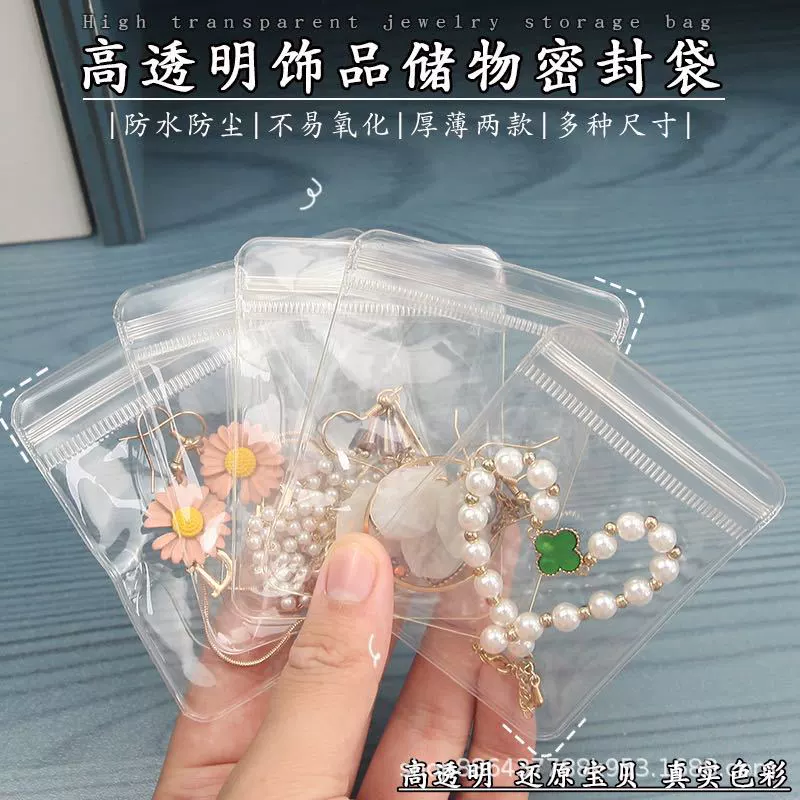 Утолщенная прозрачная сумка для хранения ювелирных изделий из ПВХ, Герметичная сумка для ювелирных изделий, антиокислительная самоуплотняющая сумка для упаковки ювелирных изделий из серебра