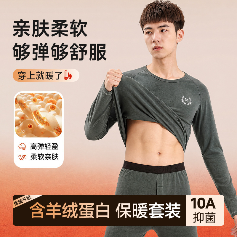 Cashmere protein skin-friendly thermal underwear for young and middle-aged men, featuring self-heating properties, designed as a close-fitting thermal shirt and pants set for autumn Cashmere protein skin-friendly thermal underwear for young and middle-aged men, featuring self-heating properties, designed as a close-fitting thermal shirt and pants set for autumn