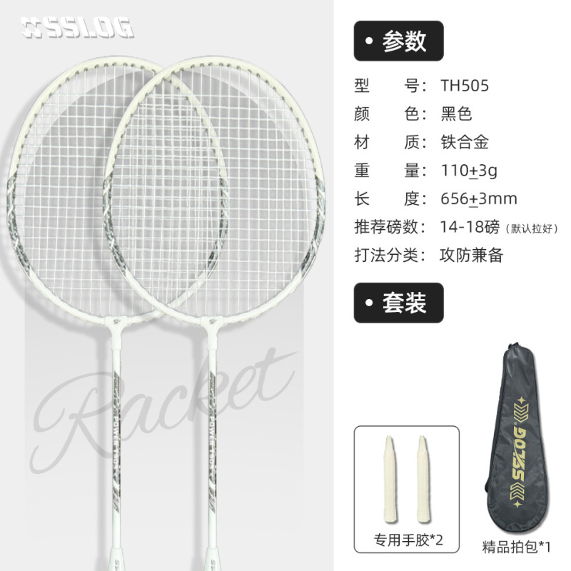 Saisilong バドミントンラケット超軽量鉄合金プロフェッショナル耐久性のある大人と子供のためのプロフェッショナルシングルとダブルラケットセット|undefined