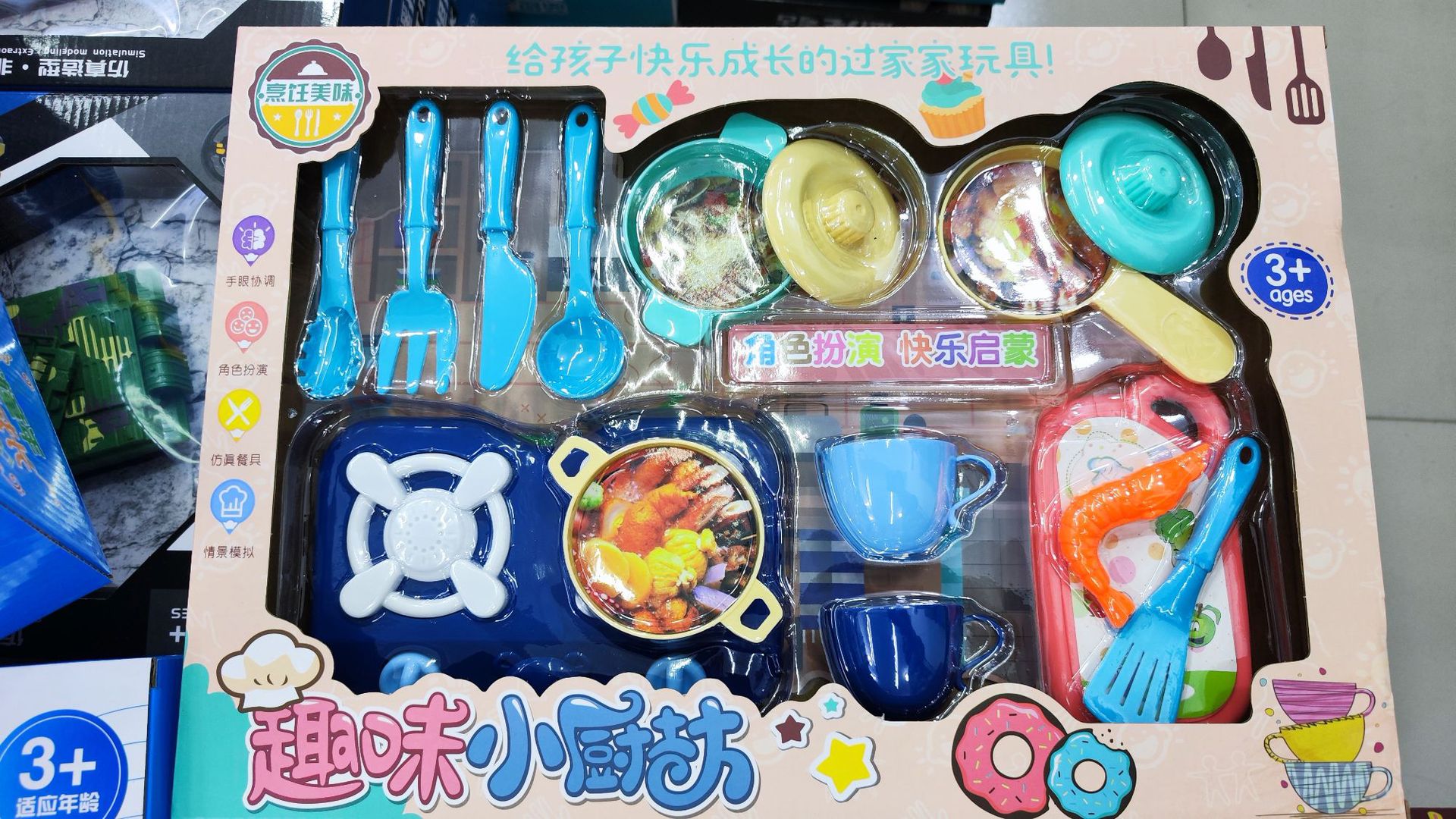 작은 주방 장난감 (무료 배송 없음)