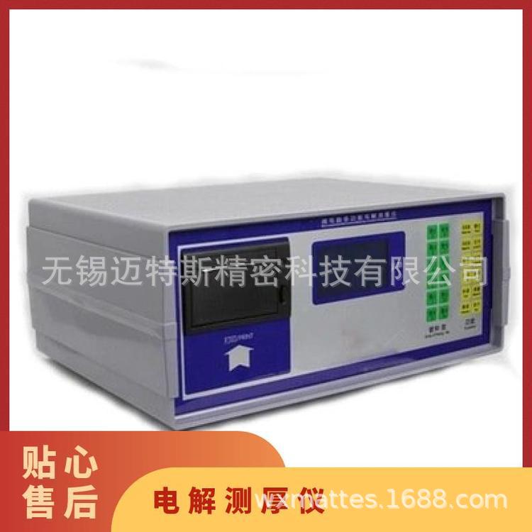 ET-2型电解库仑测厚仪 可测量多层镀层元素厚度