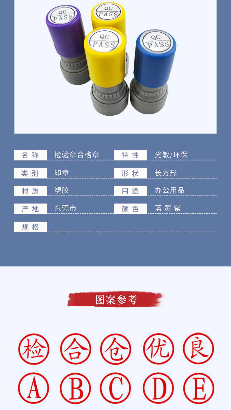 检验章合格章 QC PASS QA IQC FQC OQC PASSED数字印章可印刻英文-阿里巴巴