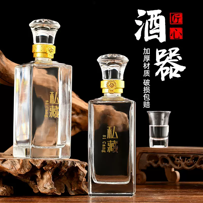 一斤装花底空瓶礼盒全套密封自酿酒分装瓶透明白酒瓶方形玻璃酒瓶