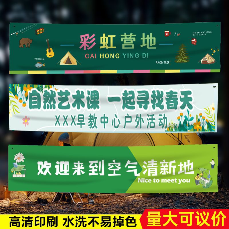 Personalizada atmósfera de primavera camping picnic banner motivación fiesta diseño de actividades al aire libre fotos banner personalizado
