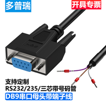 ������DB9���ھ����^��ĸ�^RS232�B�Ӿ�9�COM��235���Ӿ�3о
