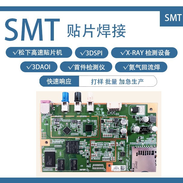 汽车电子类PCBA线路板代加工  SMT贴片