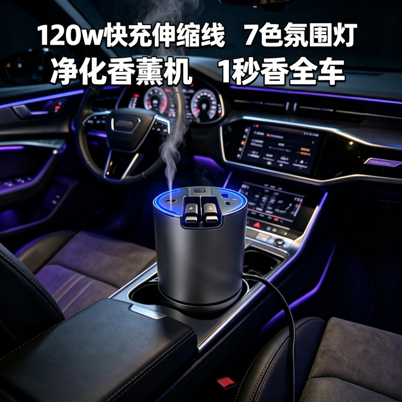 Car Fast Charging Charger, 7-Color Ambient Light, Car Aromatherapy, Multi-Functional Mobile Phone Charging Stand, Car Interior Accessories Car Fast Charging Charger, 7-Color Ambient Light, Car Aromatherapy, Multi-Functional Mobile Phone Charging Stand, Car Interior Accessories