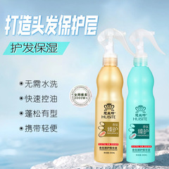 頭髮修復蜜批發免洗噴霧柔順劑護髮營養水改善毛躁持久留香一噴揉