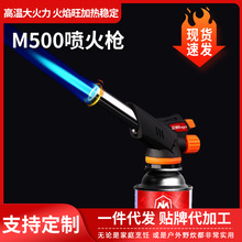 卡式可倒置高温焊接喷火枪 户外烧烤点碳点火器 烘焙烧猪毛喷枪头