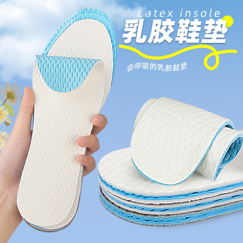 Spot Summer Latex Insoles, Sweat-Absorbent and Breathable, Men's Sports and Women's Super Soft, Can Be Cut Barefoot Without Wearing Socks