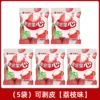 Peelable lychee flavor 16.48g*5 bags